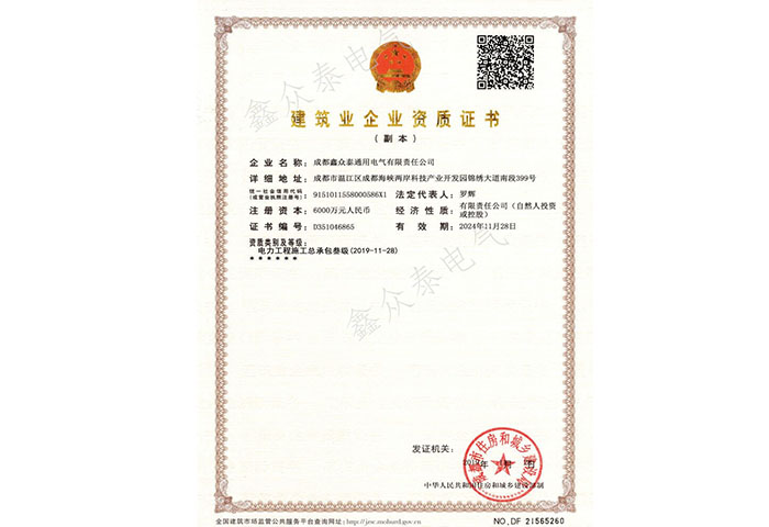 公司主營電力搶修維護(hù)服務(wù)、電力維保服務(wù)業(yè)務(wù)及配電柜、箱式變電站、控制柜、高低壓開關(guān)柜等產(chǎn)品。